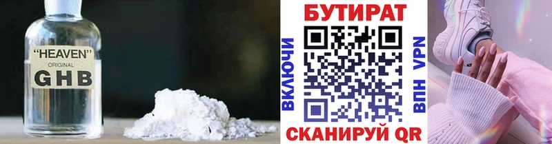 mega ССЫЛКА  Спасск-Рязанский  БУТИРАТ BDO 