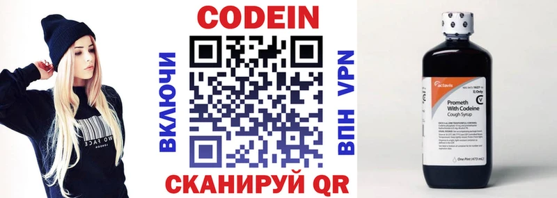 Codein напиток Lean (лин)  где можно купить   Спасск-Рязанский 