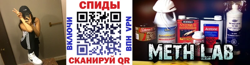 где продают наркотики  Спасск-Рязанский  Метамфетамин винт 